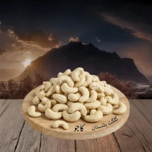 Kaju (کاجو) From GB